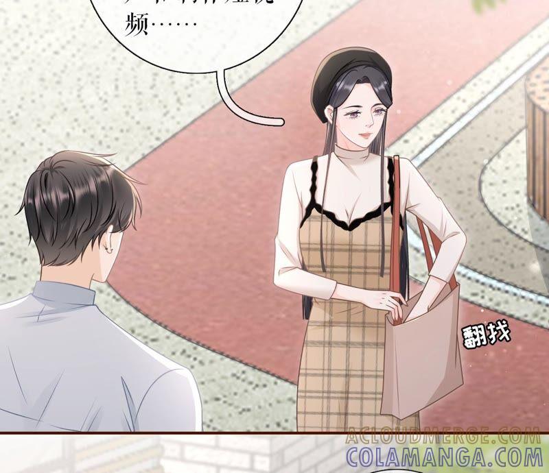 《女票芳龄30十》别有所图 第28页
