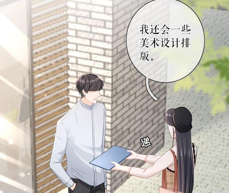 《女票芳龄30十》别有所图 第29页