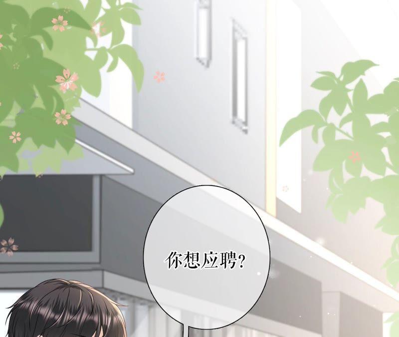 《女票芳龄30十》别有所图 第12页