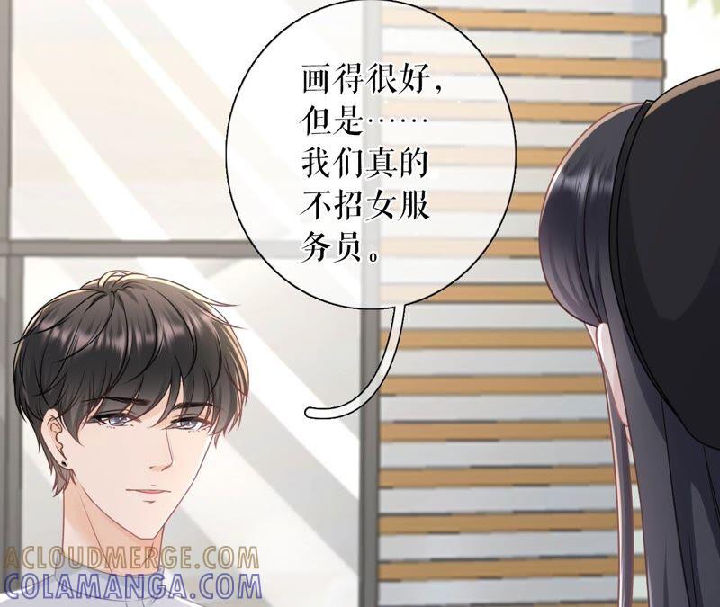 《女票芳龄30十》别有所图 第40页