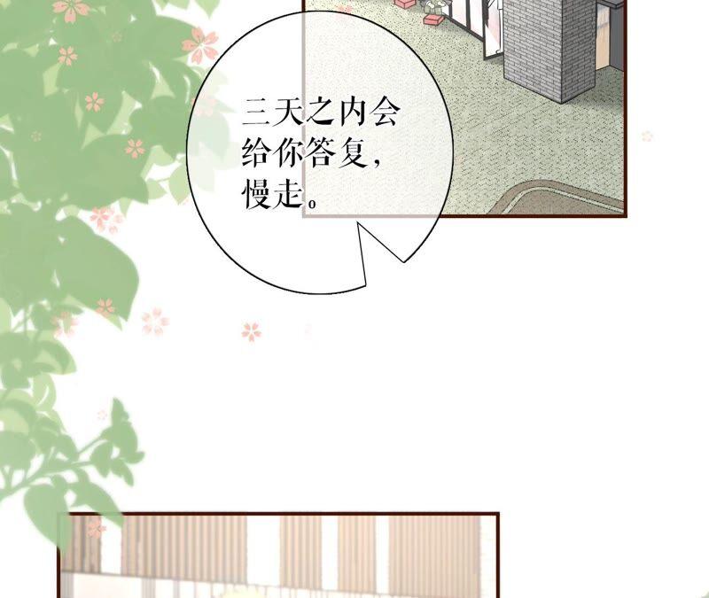 《女票芳龄30十》别有所图 第6页