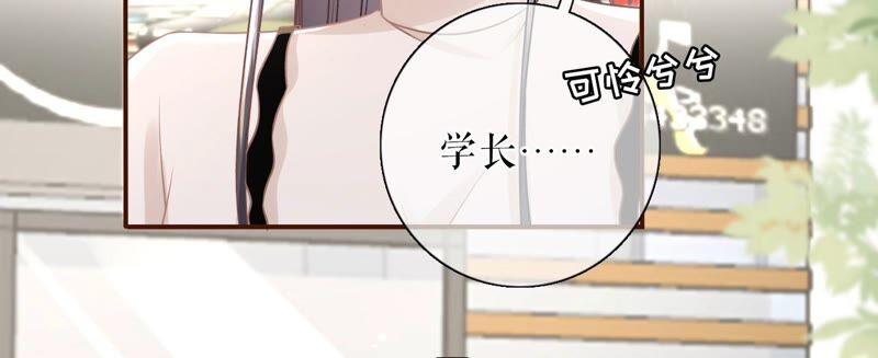 《女票芳龄30十》别有所图 第39页
