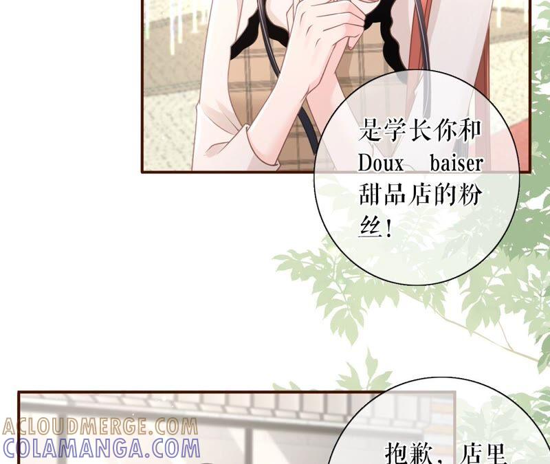 《女票芳龄30十》别有所图 第16页