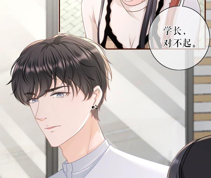 《女票芳龄30十》别有所图 第63页