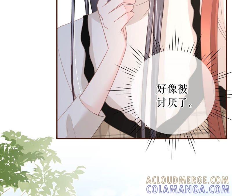 《女票芳龄30十》别有所图 第70页