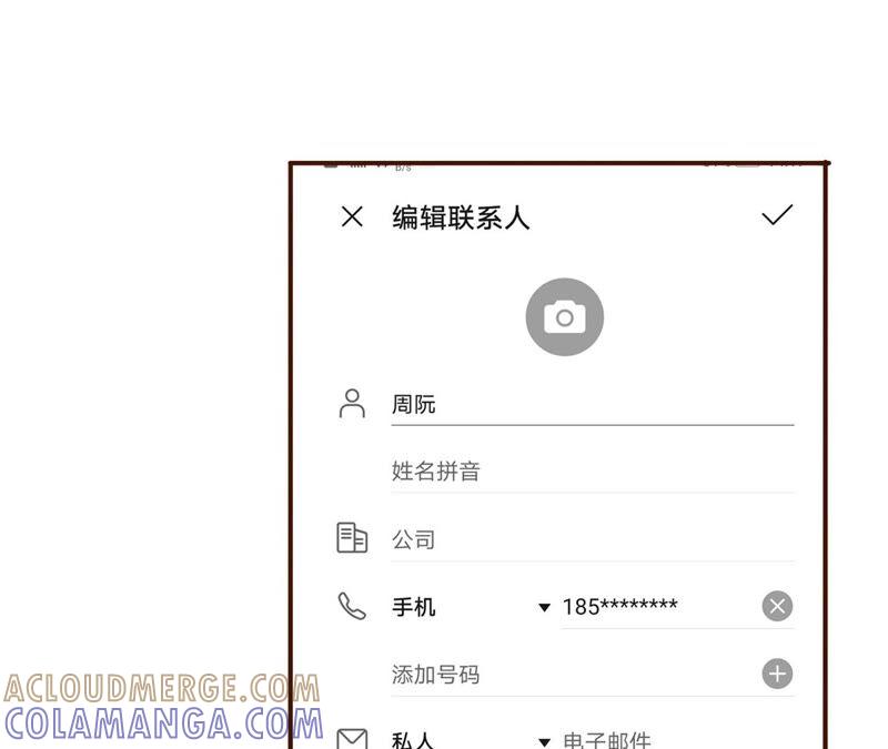 《女票芳龄30十》别有所图 第55页