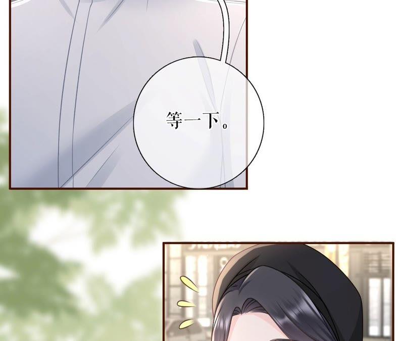 《女票芳龄30十》别有所图 第48页