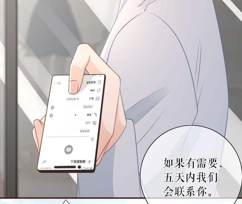 《女票芳龄30十》别有所图 第51页