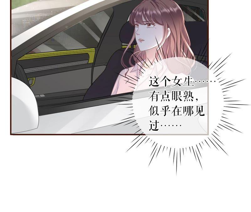 《女票芳龄30十》别有所图 第75页