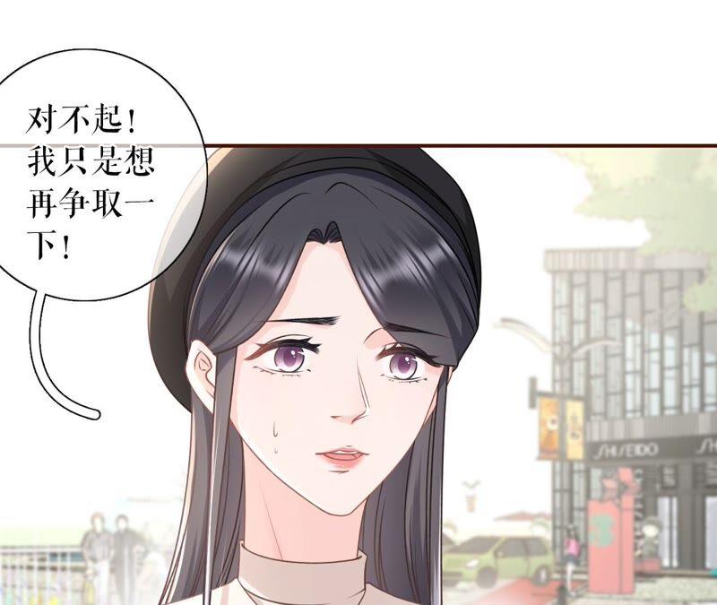 《女票芳龄30十》别有所图 第26页