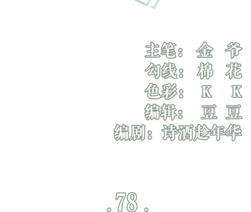 《女票芳龄30十》别有所图 第3页