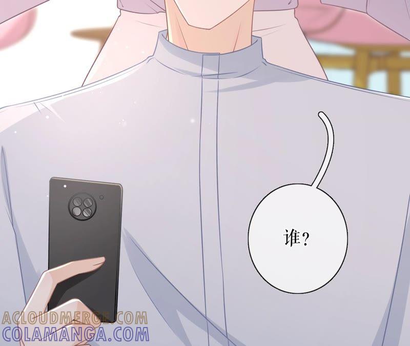 《女票芳龄30十》独一无二的玫瑰 第13页