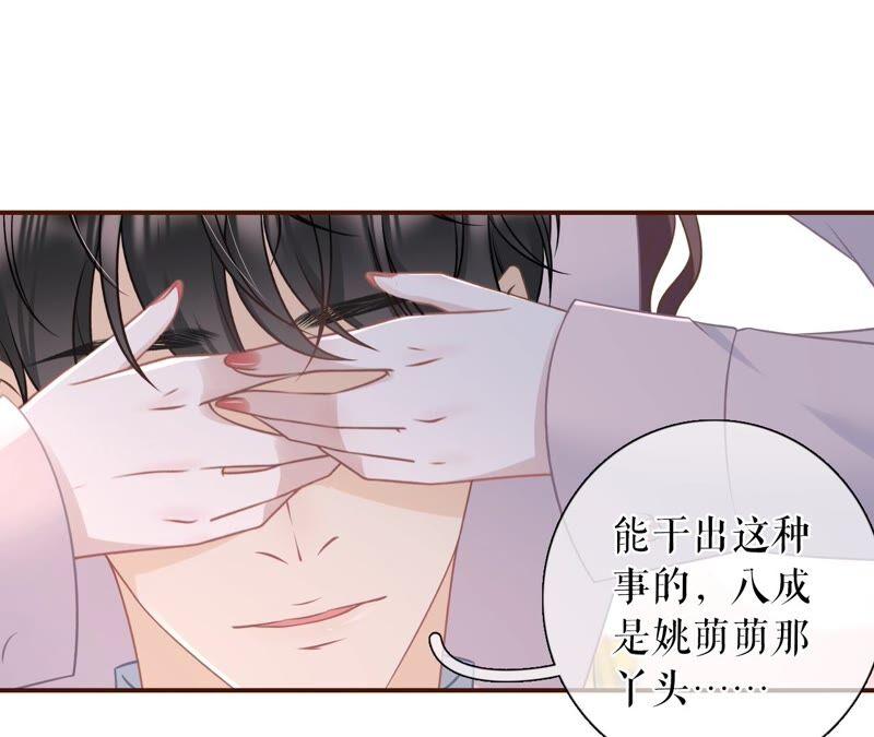 《女票芳龄30十》独一无二的玫瑰 第23页