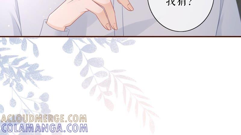 《女票芳龄30十》独一无二的玫瑰 第19页