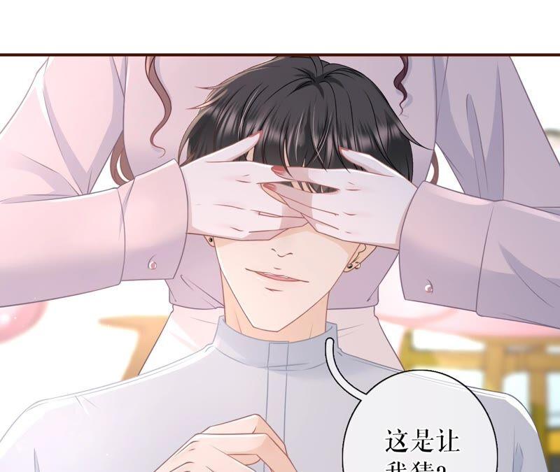《女票芳龄30十》独一无二的玫瑰 第18页
