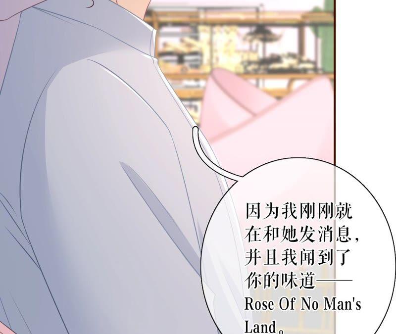 《女票芳龄30十》独一无二的玫瑰 第30页