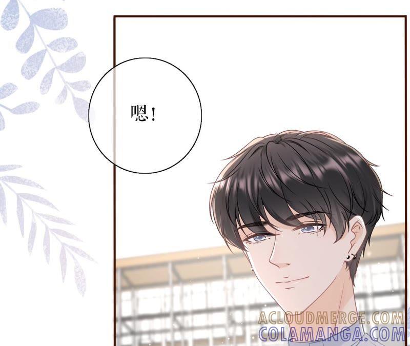 《女票芳龄30十》独一无二的玫瑰 第79页