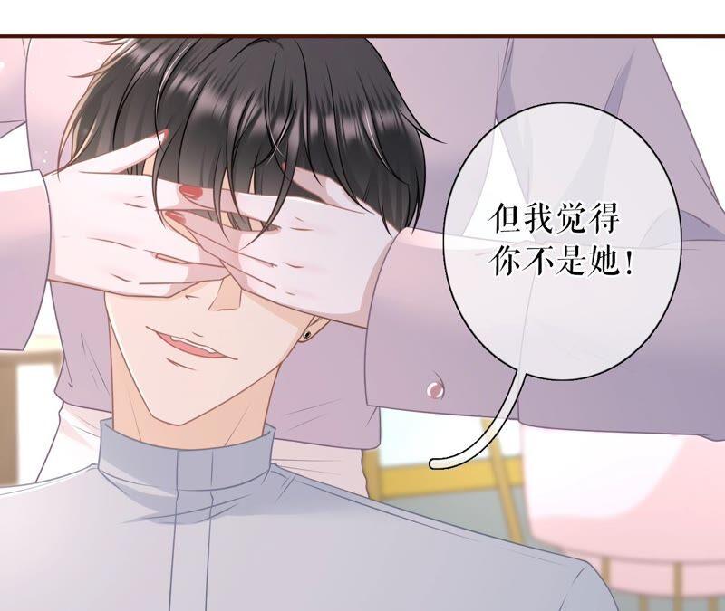《女票芳龄30十》独一无二的玫瑰 第26页