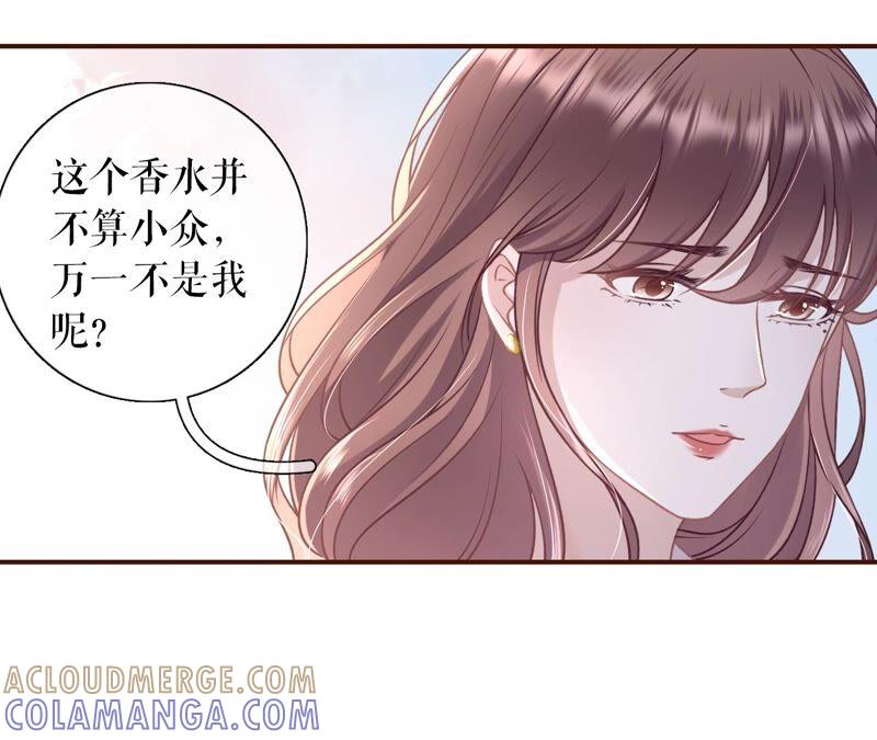 《女票芳龄30十》独一无二的玫瑰 第37页
