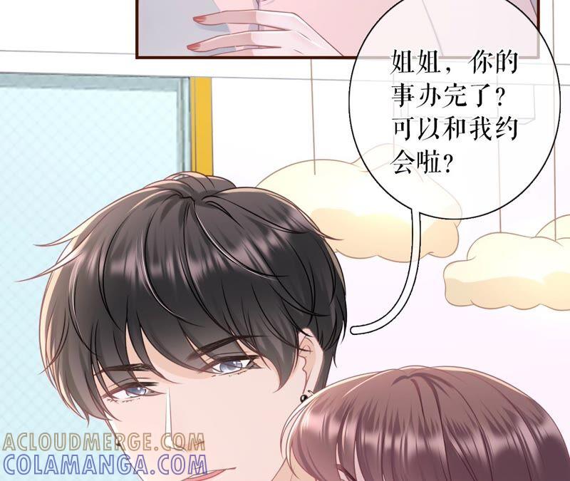 《女票芳龄30十》独一无二的玫瑰 第55页