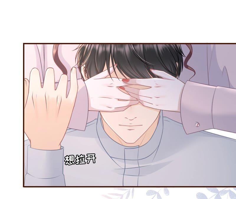 《女票芳龄30十》独一无二的玫瑰 第15页