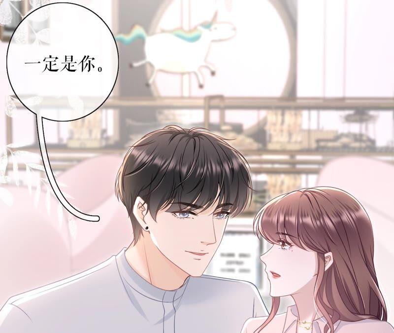 《女票芳龄30十》独一无二的玫瑰 第42页
