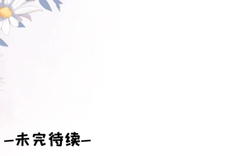 《女票芳龄30十》独一无二的玫瑰 第92页