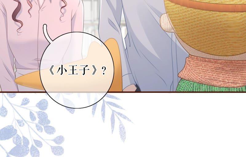 《女票芳龄30十》独一无二的玫瑰 第78页