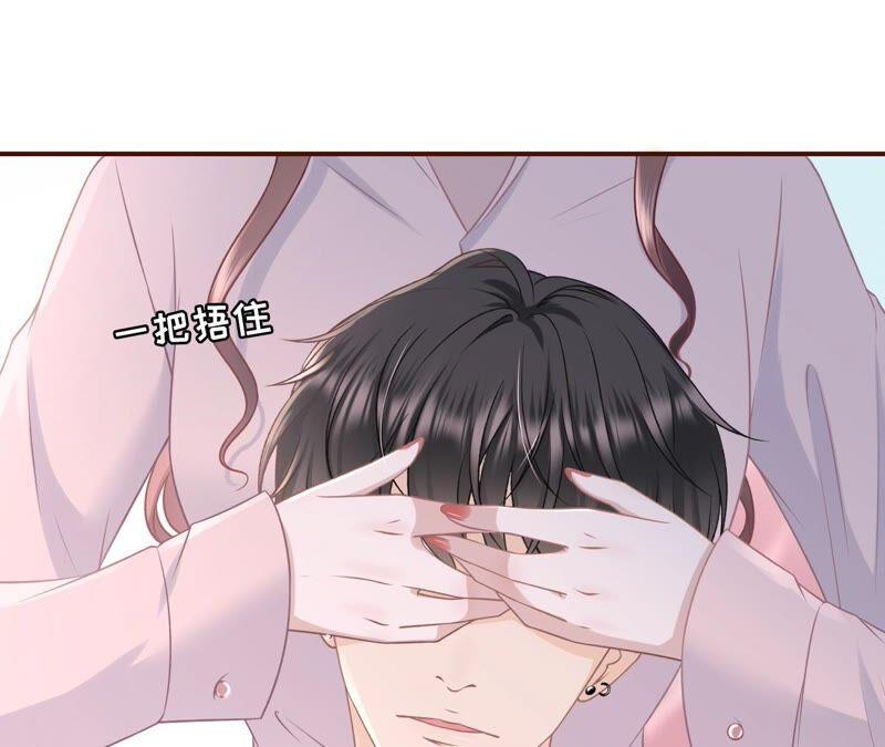 《女票芳龄30十》独一无二的玫瑰 第12页