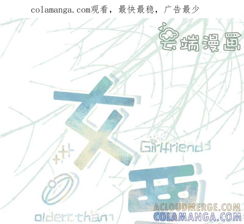 《女票芳龄30十》独一无二的玫瑰 第1页