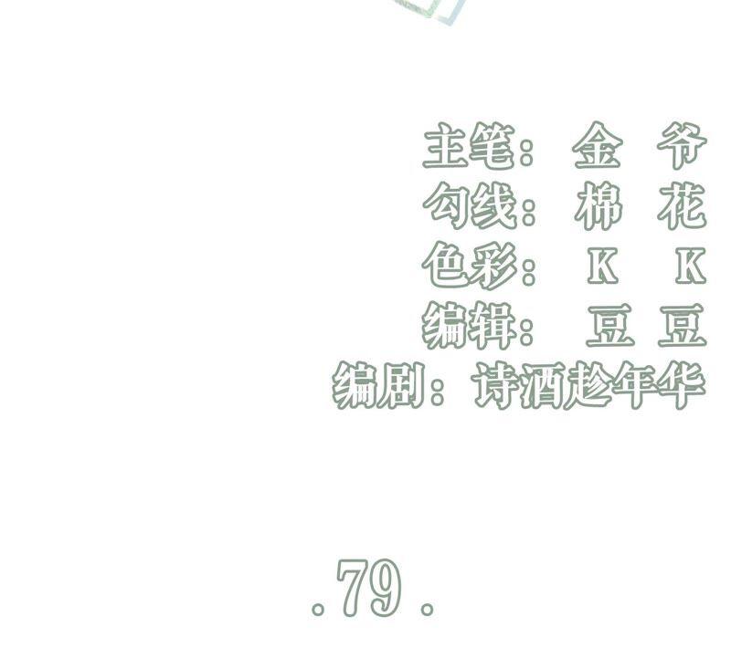 《女票芳龄30十》独一无二的玫瑰 第3页