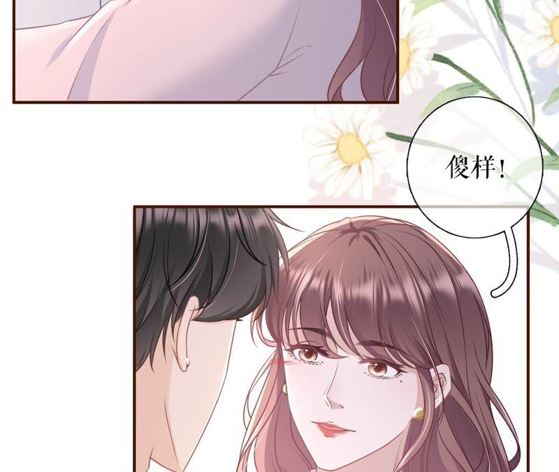 《女票芳龄30十》独一无二的玫瑰 第53页