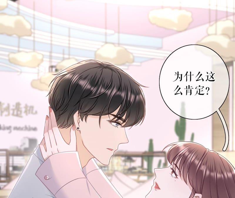 《女票芳龄30十》独一无二的玫瑰 第45页