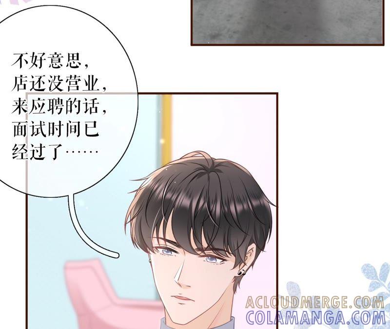 《女票芳龄30十》独一无二的玫瑰 第7页