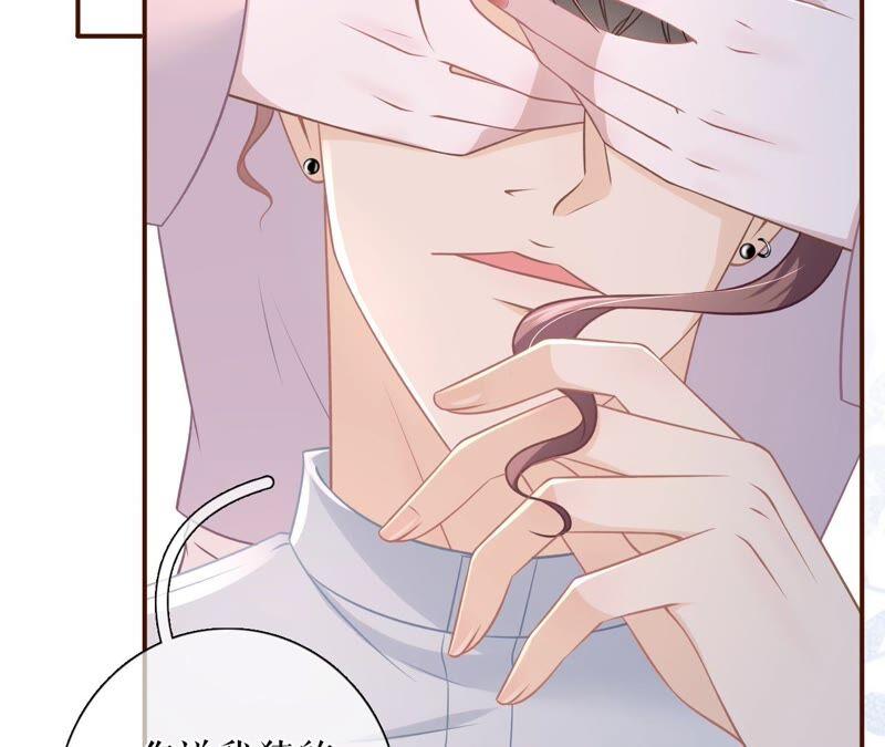 《女票芳龄30十》独一无二的玫瑰 第33页