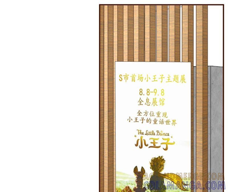 《女票芳龄30十》独一无二的玫瑰 第73页