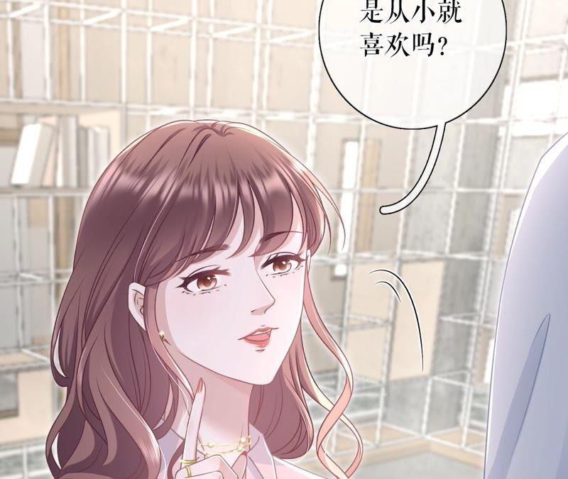 《女票芳龄30十》爱她的方式 第14页