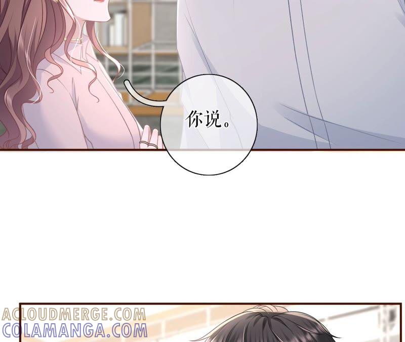 《女票芳龄30十》爱她的方式 第37页