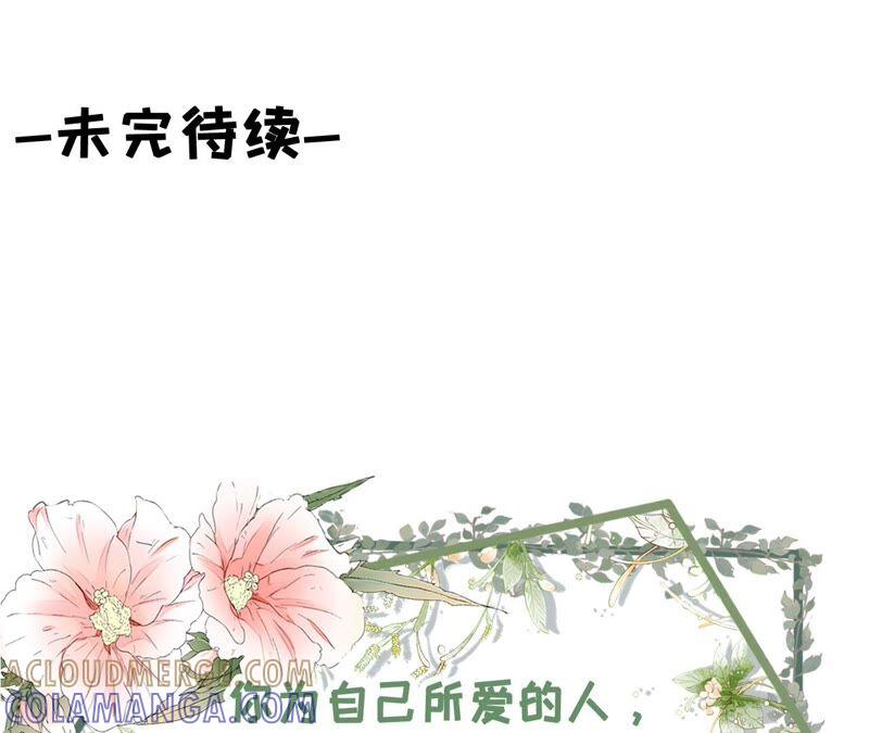 《女票芳龄30十》爱她的方式 第76页