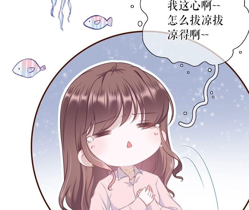 《女票芳龄30十》爱她的方式 第30页
