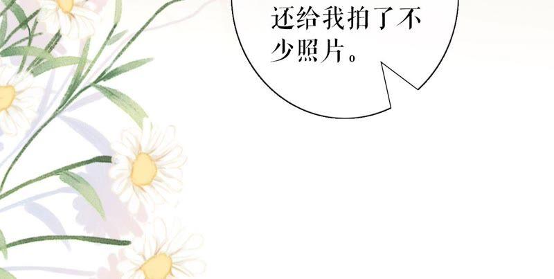《女票芳龄30十》爱她的方式 第21页
