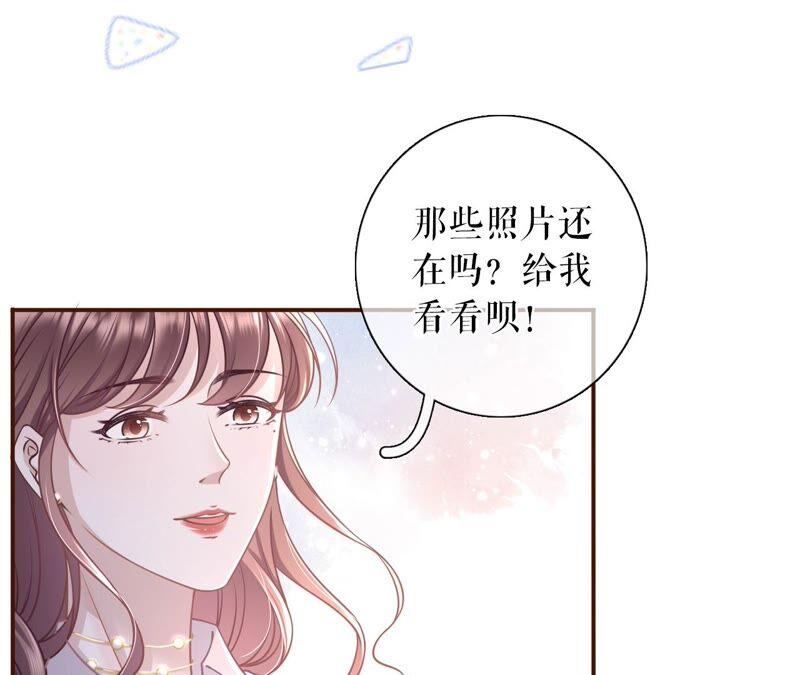 《女票芳龄30十》爱她的方式 第26页