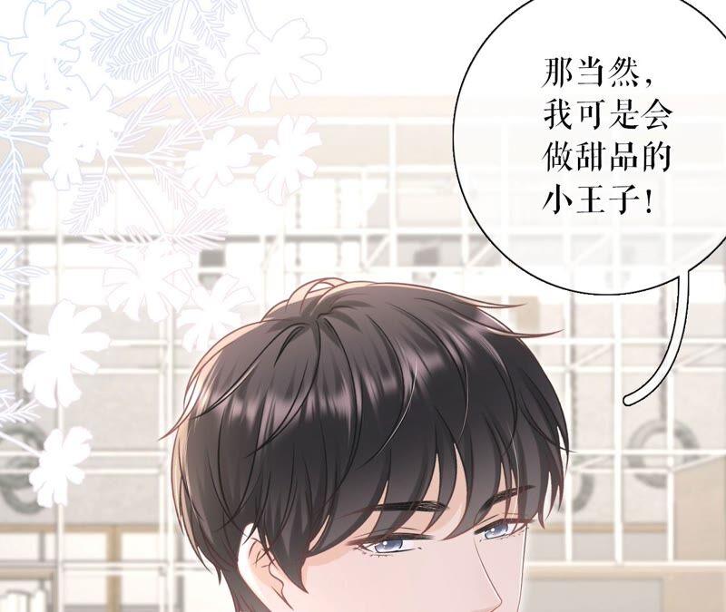 《女票芳龄30十》爱她的方式 第9页