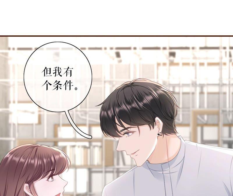 《女票芳龄30十》爱她的方式 第36页