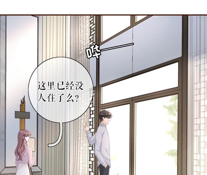 《女票芳龄30十》爱她的方式 第44页
