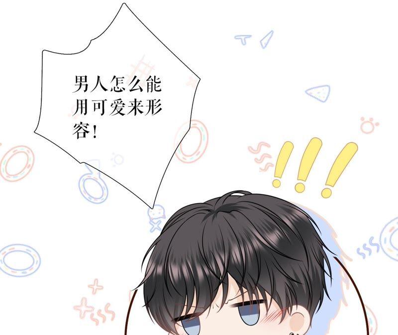 《女票芳龄30十》爱她的方式 第24页