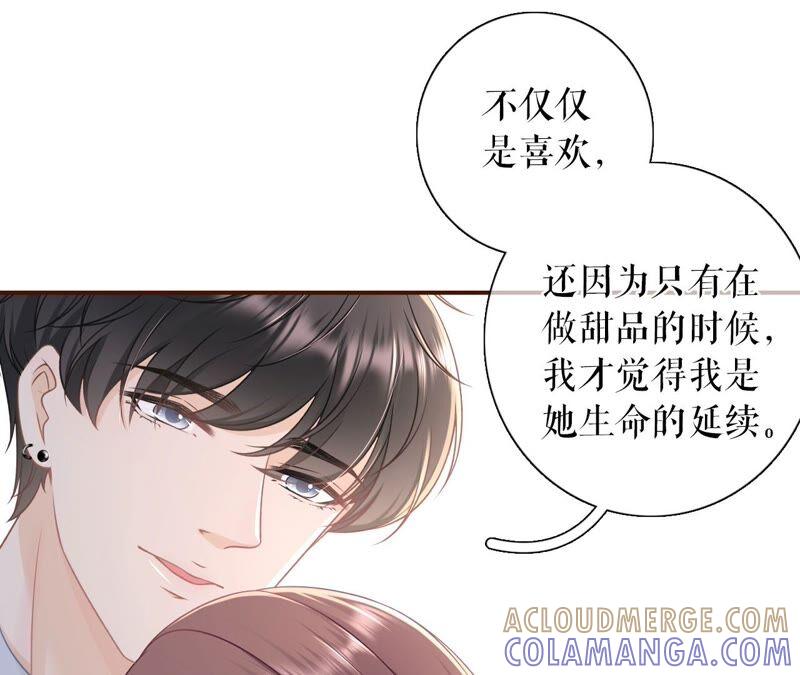 《女票芳龄30十》爱她的方式 第67页