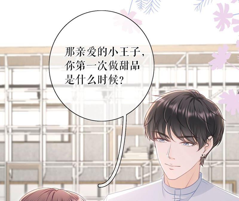 《女票芳龄30十》爱她的方式 第12页
