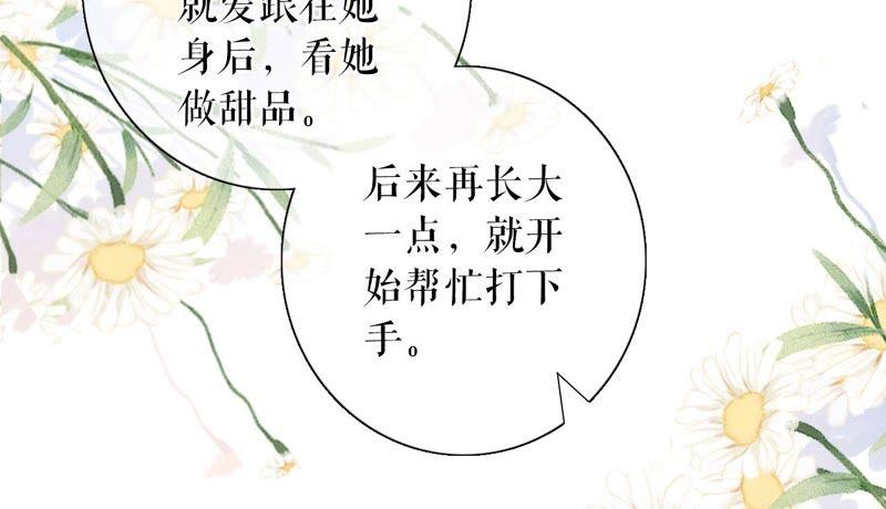 《女票芳龄30十》爱她的方式 第18页