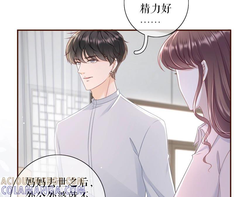 《女票芳龄30十》爱她的方式 第49页